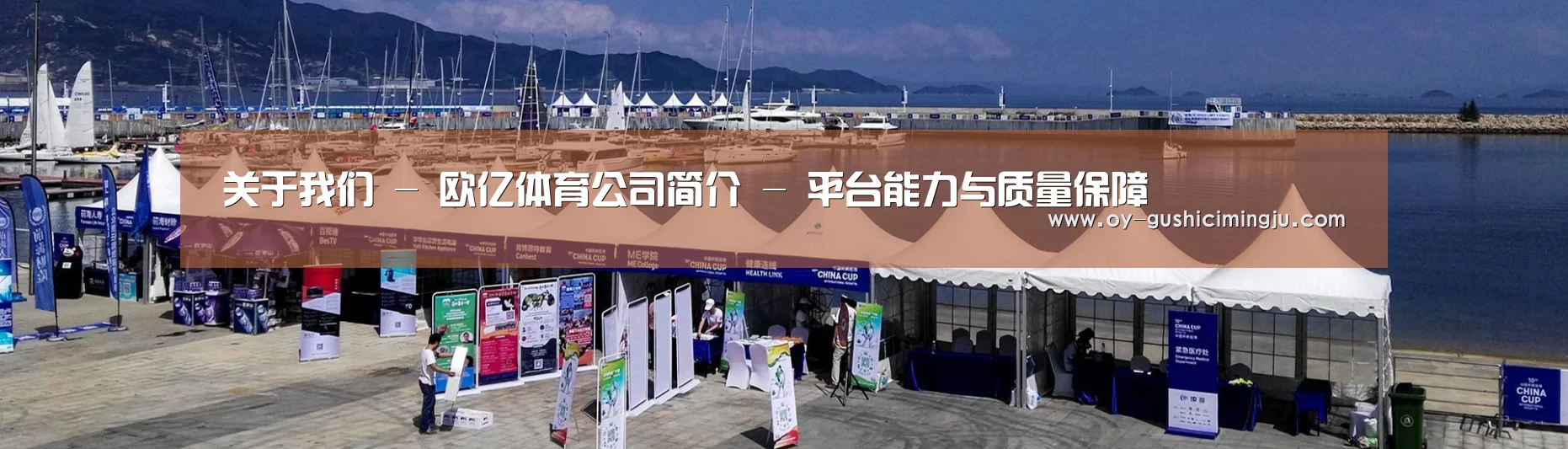 中英双语户外篷房帐篷睡袋网站模板