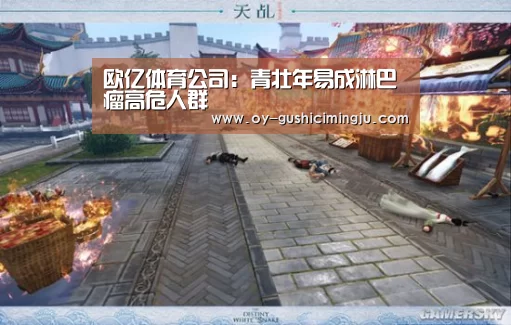 欧亿体育官网