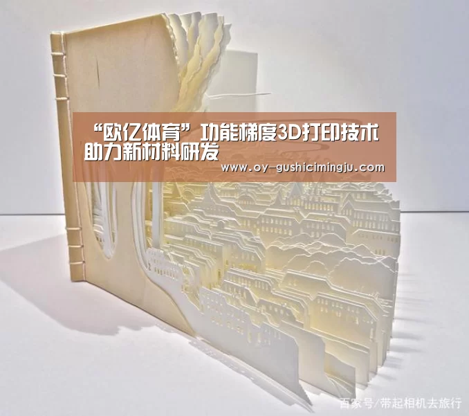 欧亿体育部门