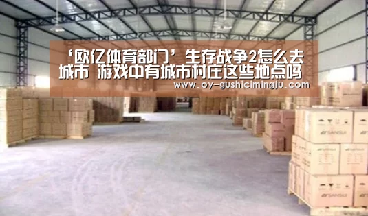 欧亿体育团队