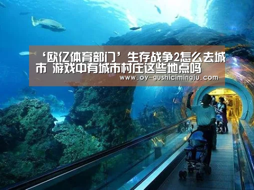 欧亿体育