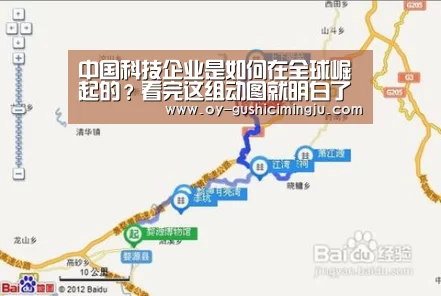中国科技企业是如何在全球崛起的?看完这组动图就明白了-欧亿体育