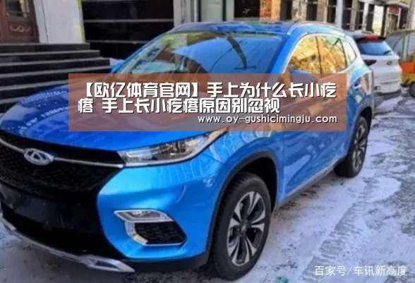 欧亿体育