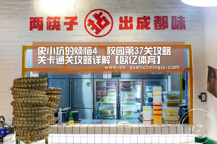 欧亿体育团队