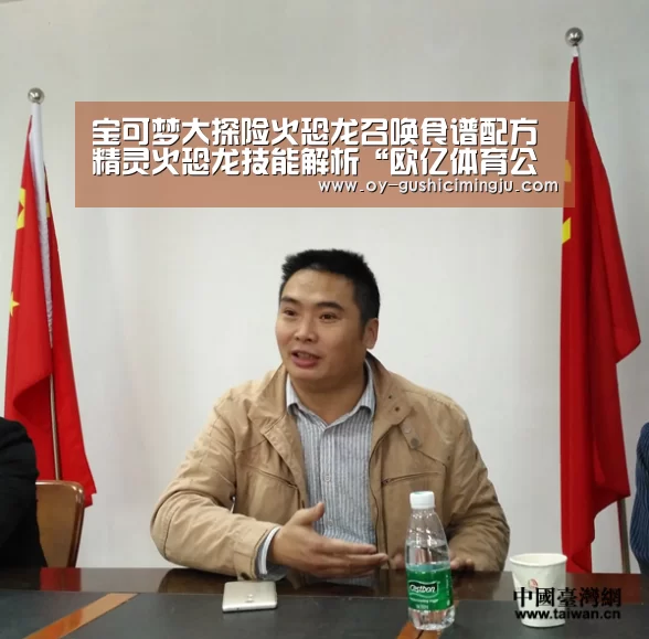 宝可梦大探险火恐龙召唤食谱配方 精灵火恐龙技能解析“欧亿体育公司”