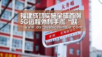 欧亿体育官网