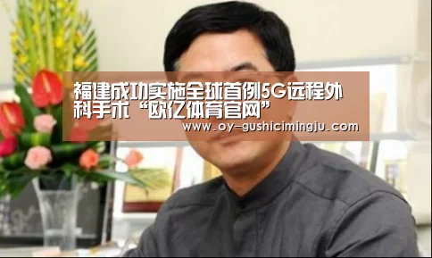 欧亿体育